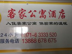 -昆明客家连锁酒店(塘子巷地铁站店)