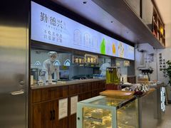 -勤德兴(湖滨路店)