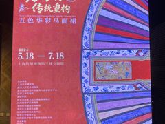 -上海纺织博物馆