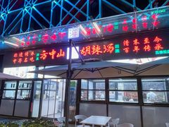 -华熙生物·润百颜ECM中心