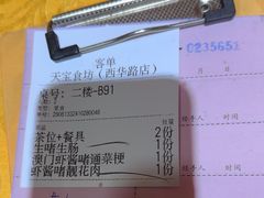-天宝食坊·啫啫煲大排档(西华路店)