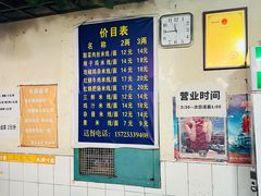 -越洋肖氏老米线(杨家坪店)