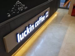 -瑞幸咖啡(盛博广场店)