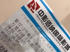 -中影佰纳国际影城DMAX(花都广百广场店)