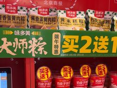 -味多美蛋糕(看丹桥店)