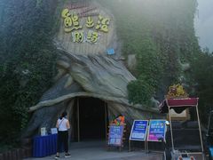 -郑州方特梦幻王国