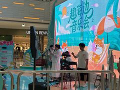 -鑫嘉汇购物中心