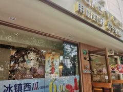 -85度C(上海兰溪二店)