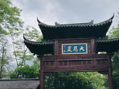 -大慈岩风景区