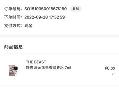 -BEAST野兽派(上海浦东嘉里城店)