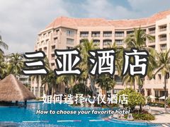 -三亚亚龙湾万豪度假酒店