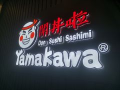 -YAMAKAWA(龙湖胥江天街店)