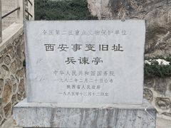 -华清宫景区