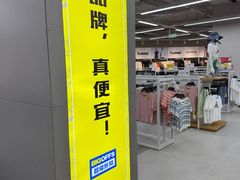 -BIGOFFS超级折扣(中街星汇广场店)