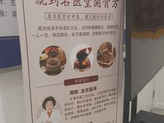-名医堂永康中医·推拿正骨·针灸·艾灸