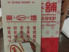 -LELECHA乐乐茶(新街口大洋店)