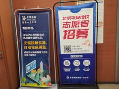 -花园桥(地铁站)