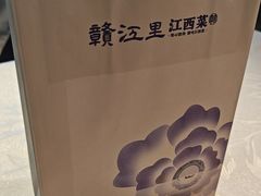 -赣江里•江西菜(望京旺角店)