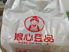 -娘心豆品(方庄店)