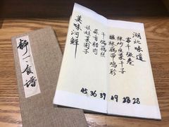 -静一餐厅·湖北菜(前门店)