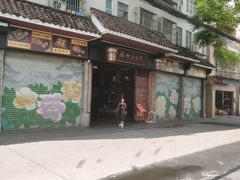 -欢姐伦教糕(北海大道北店)