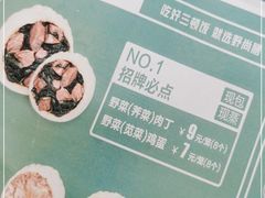 -野尚膳野菜包子(家和路店)