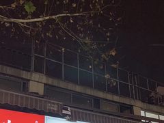 -鞠氏黑芝麻糊(水塔店)