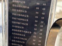 -一本魅·日式料理