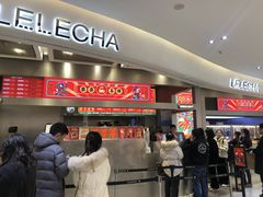 门面-LELECHA乐乐茶(新街口大洋店)