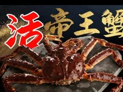 -耕海蟹将军(万象城店)