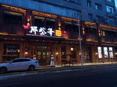 -那些年记忆烧烤