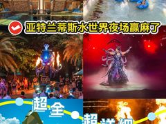 -三亚亚特兰蒂斯度假区