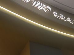-喜家自助小火锅(卓悦里店)