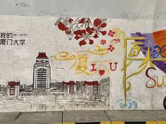 -厦门大学(思明校区)