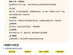 -日照灯塔风景区