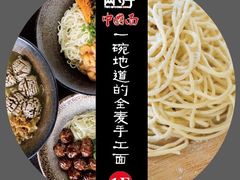 -两勺子一碗口水鸡拌面