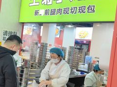 -王菊美食街·王菊面馆(总店)