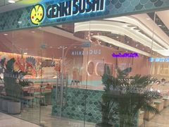 门面-元气寿司(环球港店)
