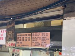 -蓉城西二道无名冒菜(西二道街店)