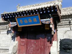 -丹噶尔古城