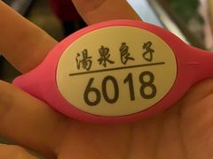 -汤泉良子(金源店)