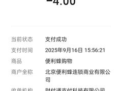 -便利蜂(复兴门内大街远洋大厦店)