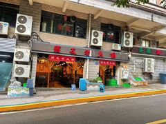 门面-酒友老火锅(渝中店)