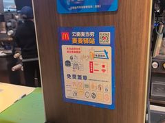 -麦当劳(丽江玉河广场店)