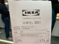 -宜家·瑞典风味餐厅(北京西红门店)