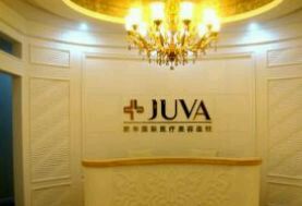 -JUVA欧华医美连锁