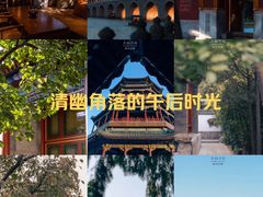 -北京颐和宾馆