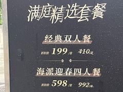 -芳满庭·江浙小馆(1912店)