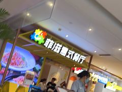 -菲滋意式餐厅(西湖文化广场店)
