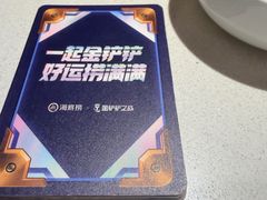 -海底捞火锅(长宁路龙之梦店)